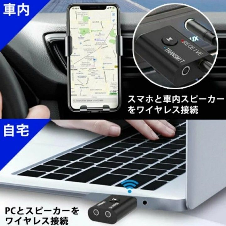 ブルートゥース トランスミッター レシーバー  アダプター Bluetooth 送信機 受信機 一台二役 ワイヤレス