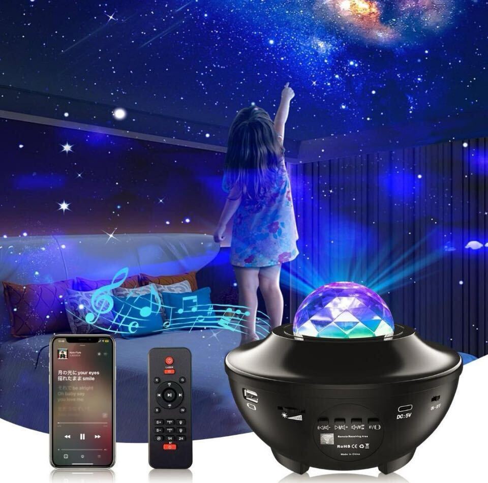 プラネタリウム　家庭用 星空ライトプロジェクションライト Bluetooth プロジェクター スター ライト_画像1