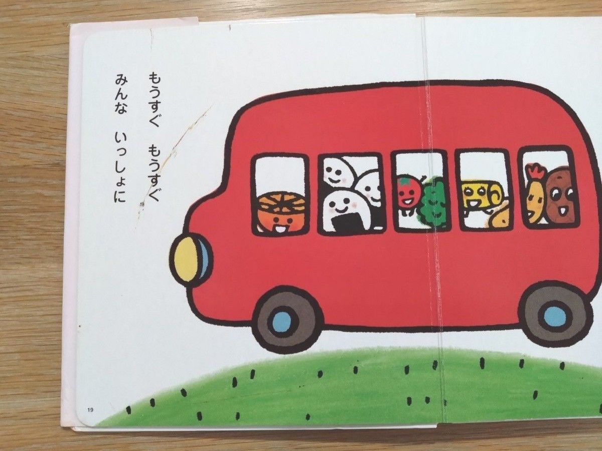 おべんとうバス 絵本|Yahoo!フリマ(旧PayPayフリマ) おべんとうバス 絵本|Yahoo!フリマ(旧PayPayフリマ)