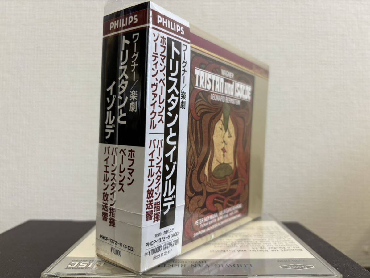 ワーグナー　トリスタンとイゾルデ　バーンスタイン指揮　バイエルン放送交響楽団　日本語解説,対訳付　4CD_画像2