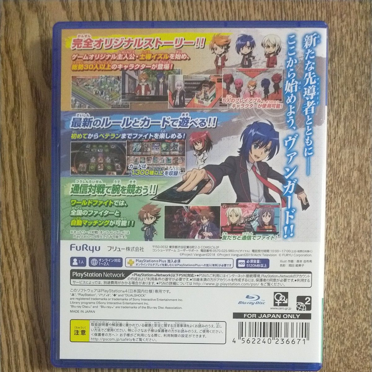 【PS4】 カードファイト!! ヴァンガード エクス