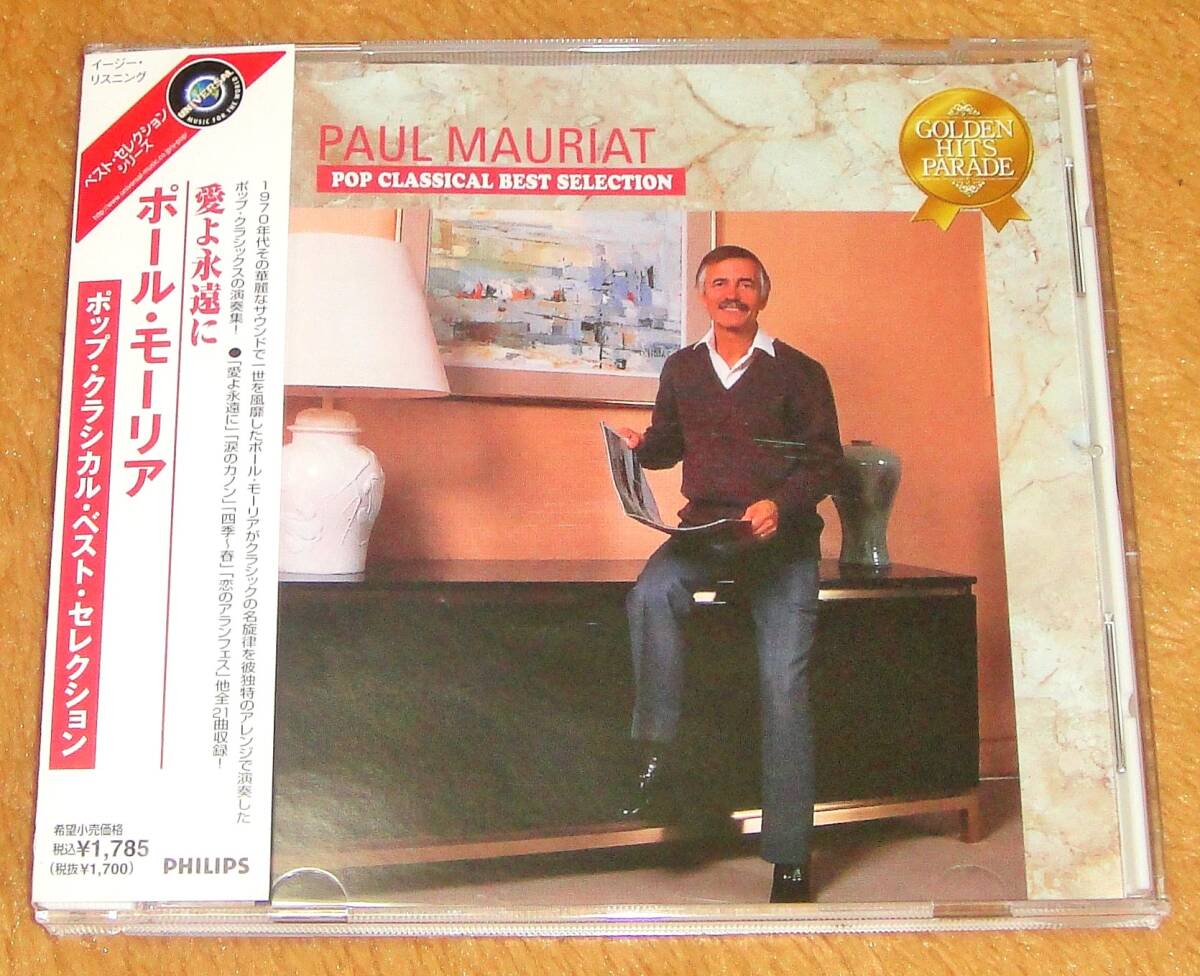 帯付き廃盤CD☆愛よ永遠に～ポール・モーリア・ポップ・クラシカル・ベスト・セレクション（UICY-8038） PAUL MAURIAT POP CLASSICAL_画像1