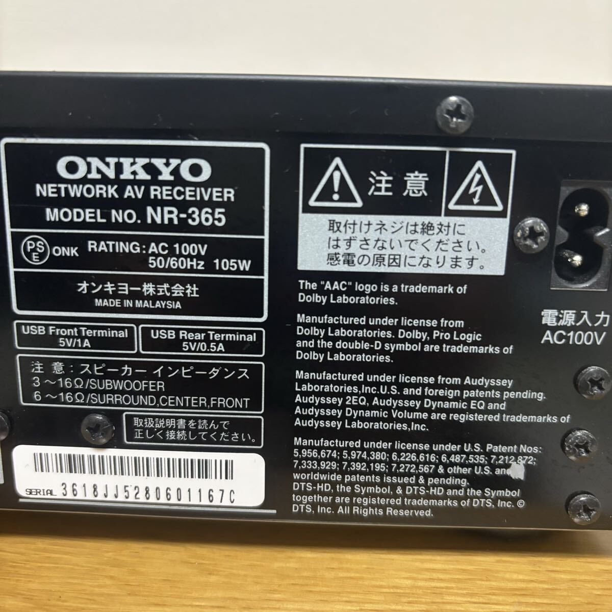 ONKYO オンキョー　NR-365 ネットワークAVレシーバー　NETWORK AV RECEIVER _画像7