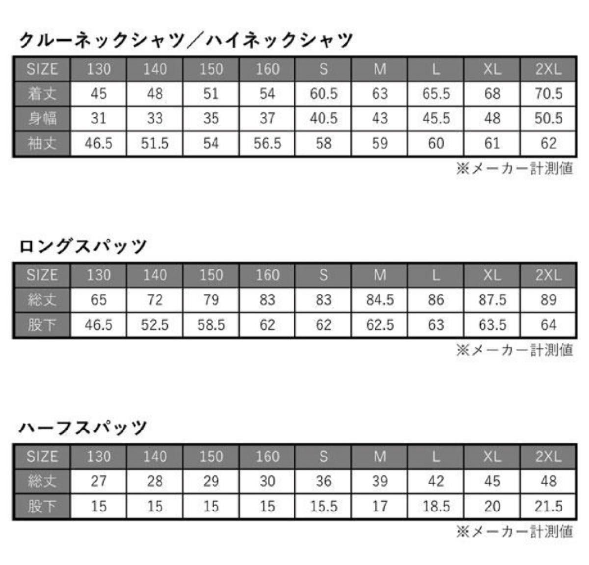 【セット売り】長袖インナーシャツ　サッカーフットサルウェアー21-427106af