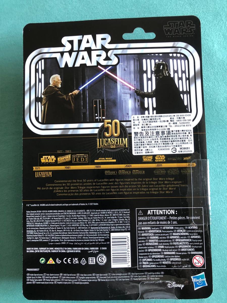  Star Wars Star Wars black series 50 anniversary Ben keno-biBen Kenobi 6 -inch Kenner