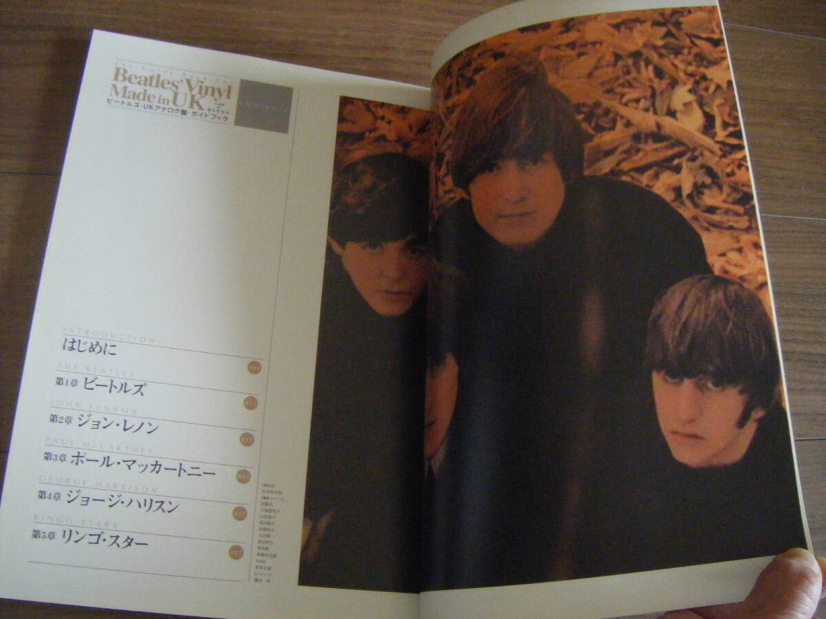 ★[Strange Days] 増刊 ビートルズ・UKアナログ盤・ガイドブック/和久井光司:監修/The Guide Book for Beatles' Vinyl Made in UK_画像3