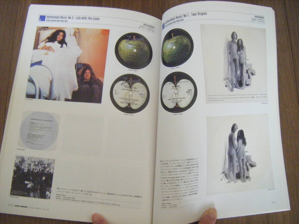 ★[Strange Days] 増刊 ビートルズ・UKアナログ盤・ガイドブック/和久井光司:監修/The Guide Book for Beatles' Vinyl Made in UK_画像7
