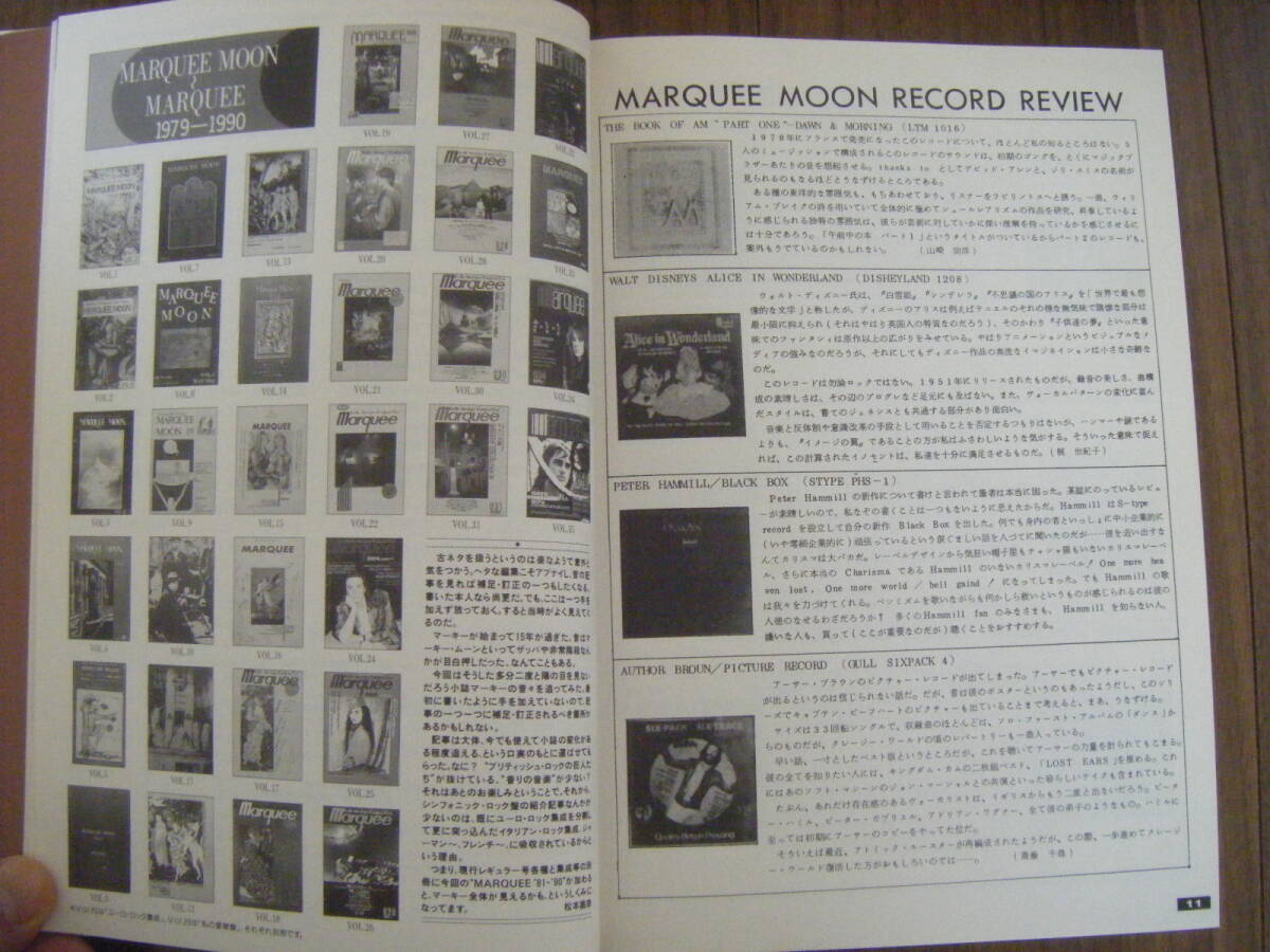 ★[Marquee] 別冊 マーキー'81～'90/Back Number所載記事 Selection/From Marquee Moon Vol.1～Marquee Vol.35 _画像4