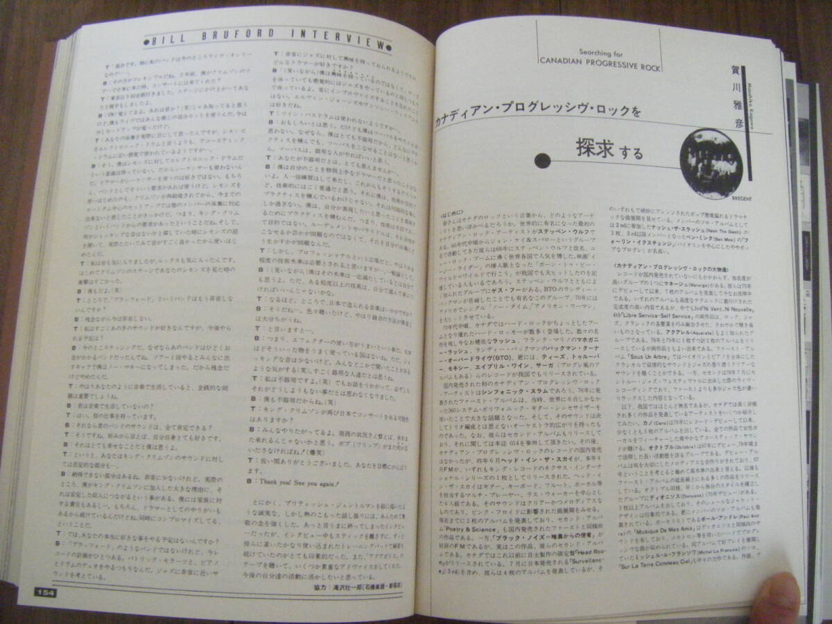 ★[Marquee] 別冊 マーキー'81～'90/Back Number所載記事 Selection/From Marquee Moon Vol.1～Marquee Vol.35 _画像6