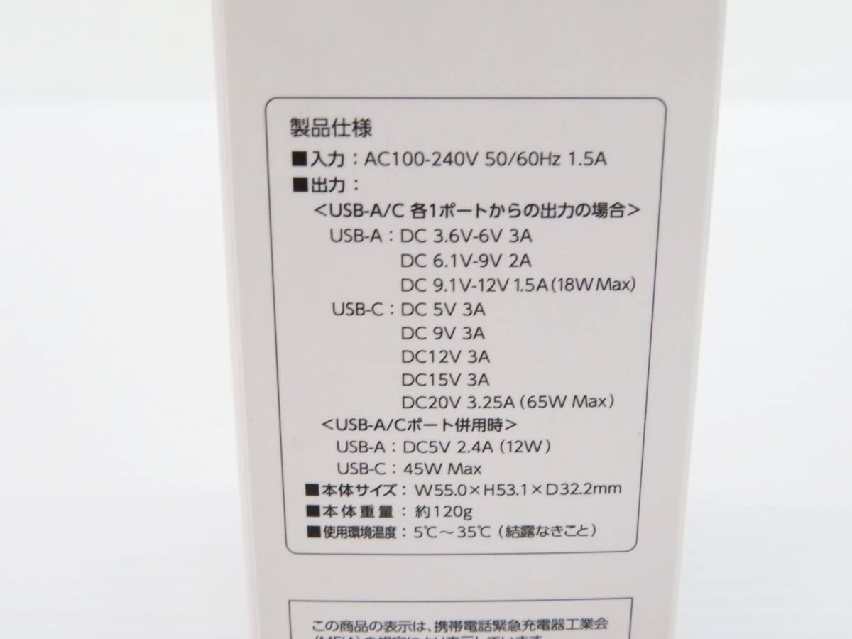 CENTURY センチュリー急速充電器　IXAC65PD　USB　PD　65W対応　USB-C＆USB-A　自宅保管　未使用_画像8
