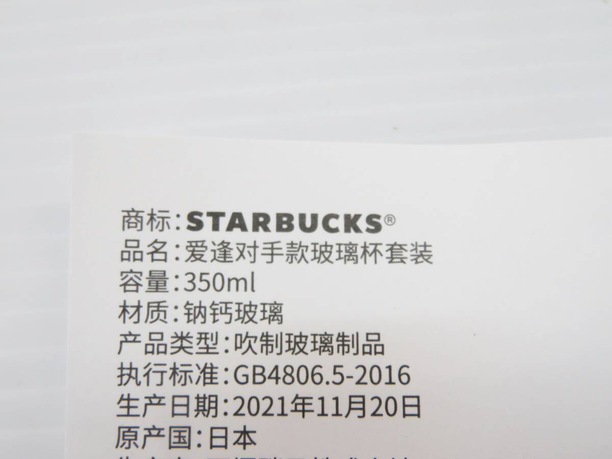 Starbucks スターバックス グラスセット 6個入 350ml ハート柄 コーヒーグラス ガラス製 石塚硝子 日本製 限定品 未使用の画像10