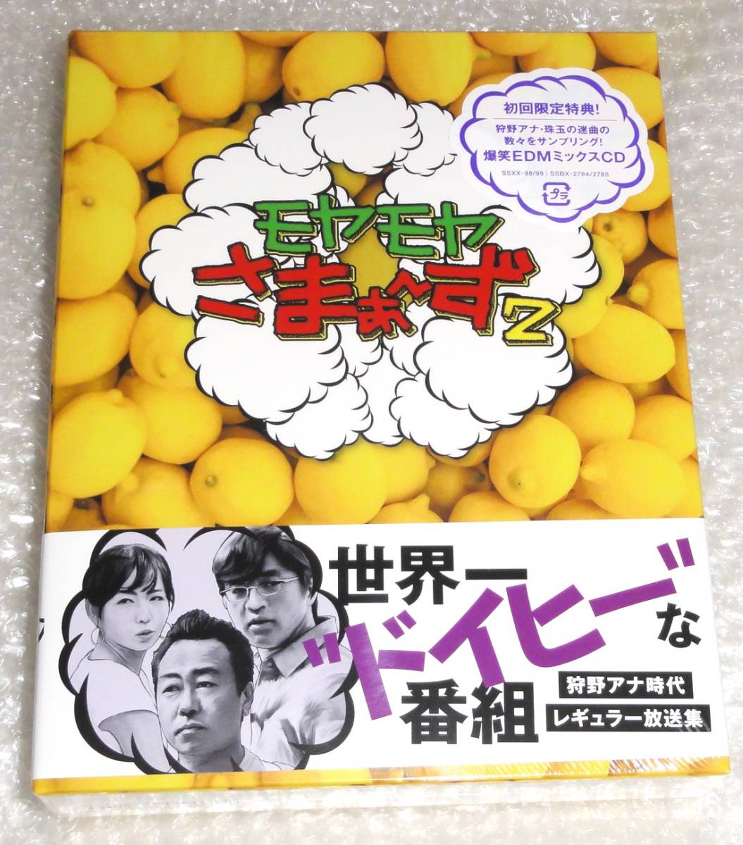  new goods moyamoya...~.2 Blu-ray BOX (vol.30 & vol.31) the first times limitation version moyamoya...~.2