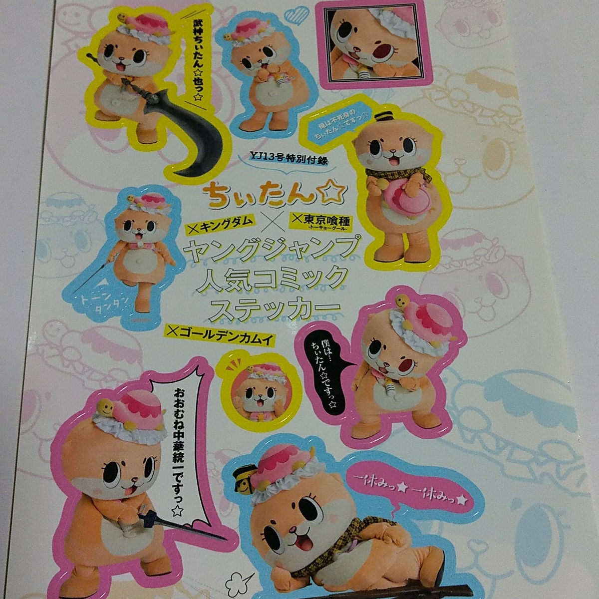 ヤフオク 4 ちいたん ヤングジャンプ人気コミックステッ ヤフオク 4 ちいたん ヤングジャンプ人気コミックステッ