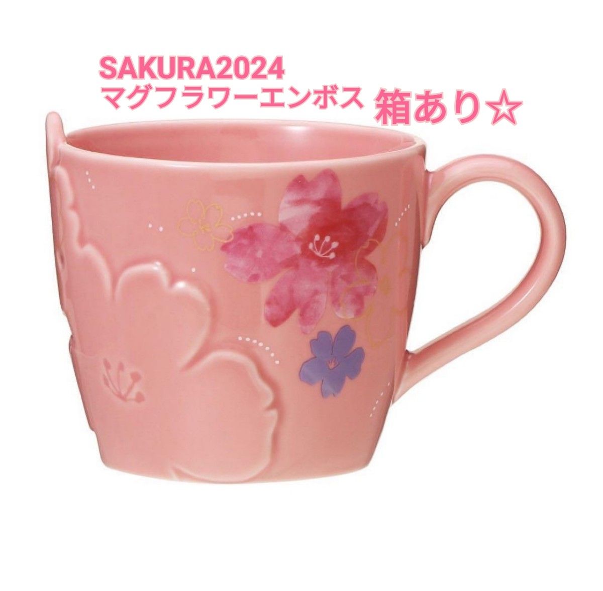 スターバックス SAKURA 2024 フラワーエンボス マグカップ マグ スターバックス SAKURA 2024 フラワーエンボス マグカップ マグ