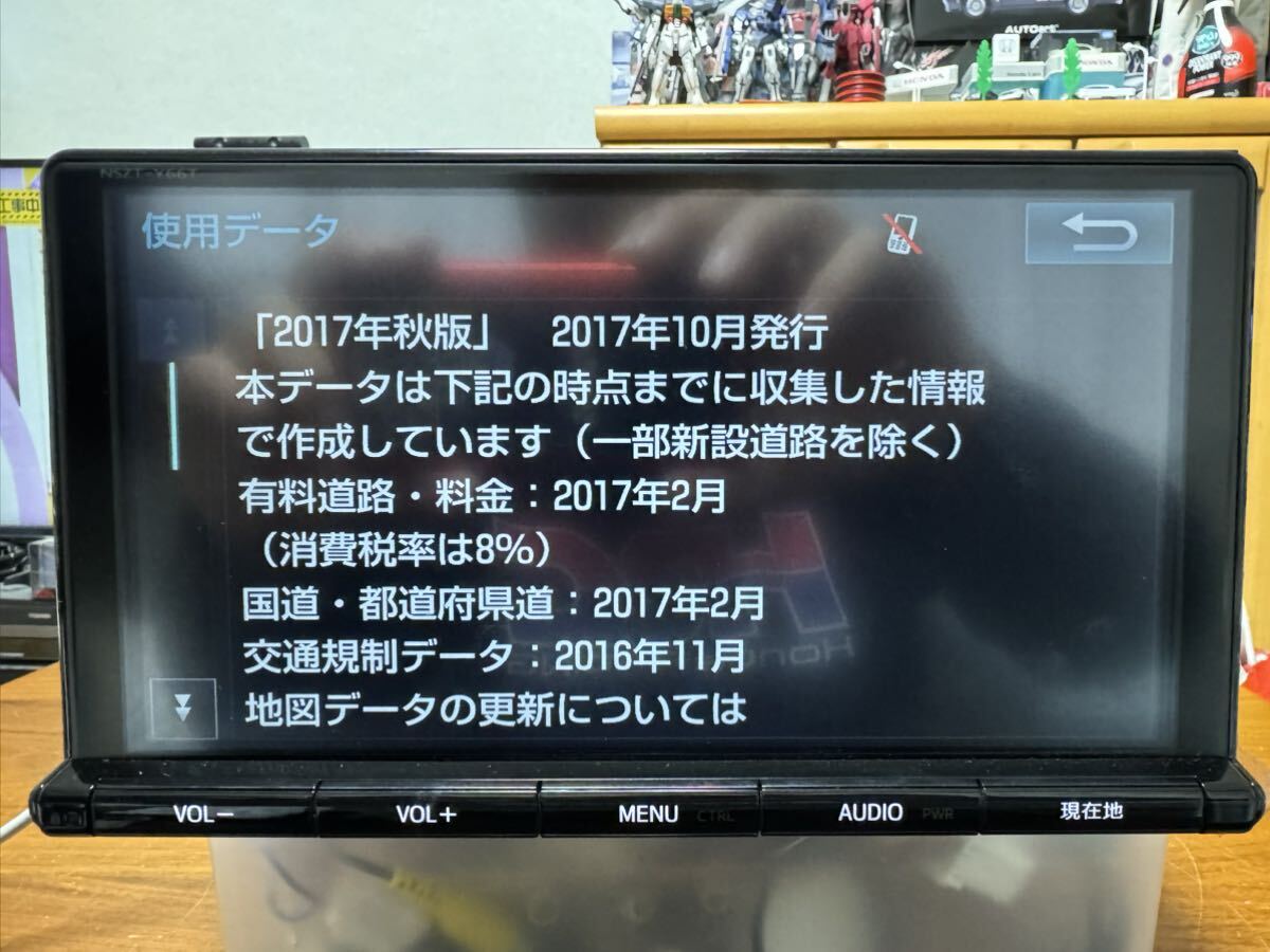 トヨタ純正ナビ NSZT-Y66T 9インチ フルセグTV Bluetooth DVD SD動作確認済 中古整備済美品 地図データ2017年秋版 _画像4