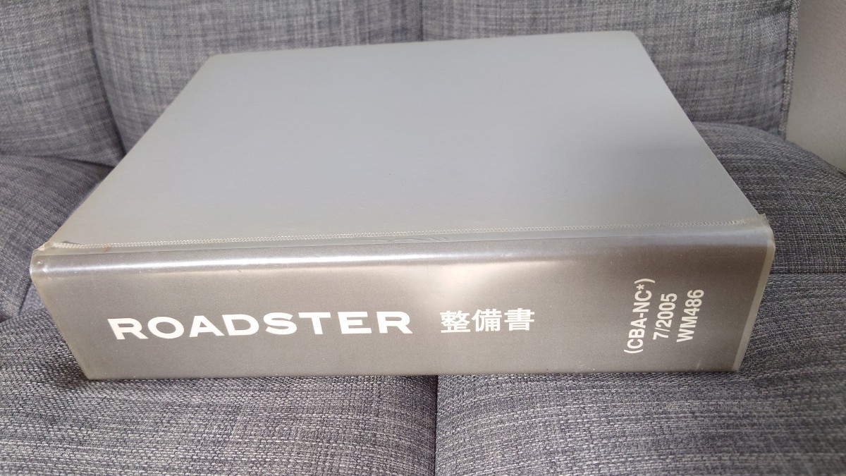 ロードスター　NCEC 整備書 電気配線図　エンジン整備書　新型車の紹介　中古　_画像2