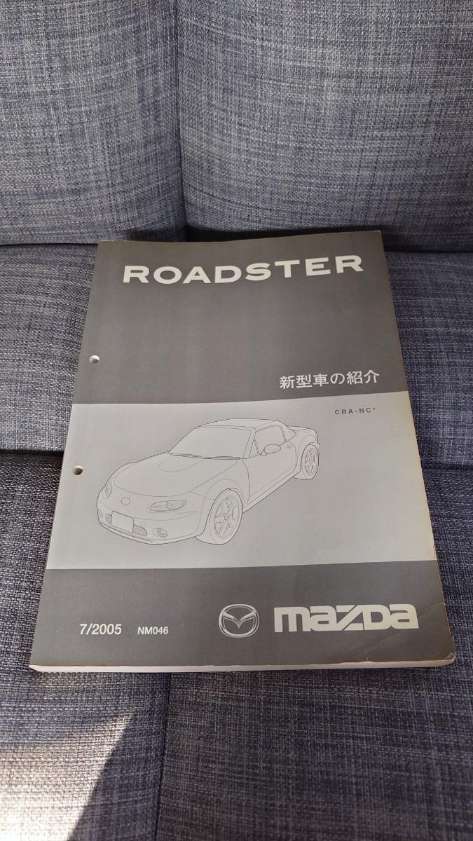 ロードスター　NCEC 整備書 電気配線図　エンジン整備書　新型車の紹介　中古　_画像4