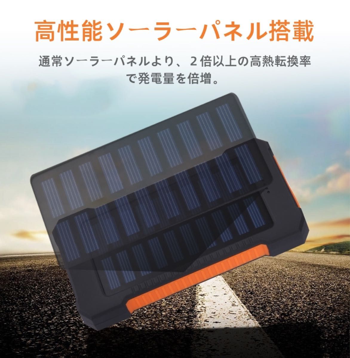 20000mAh ソーラーモバイルバッテリー　大容量　ソーラーチャージャー　急速充電　残量表示　PSE認証 ブルー