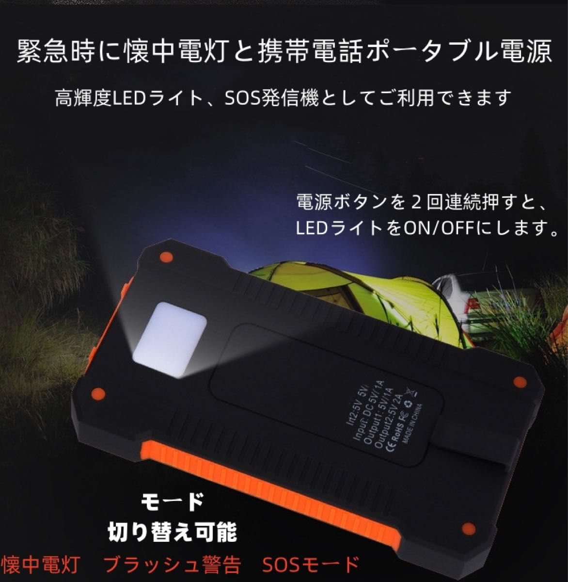 20000mAh ソーラーモバイルバッテリー　大容量　ソーラーチャージャー　急速充電　残量表示　PSE認証 オレンジ