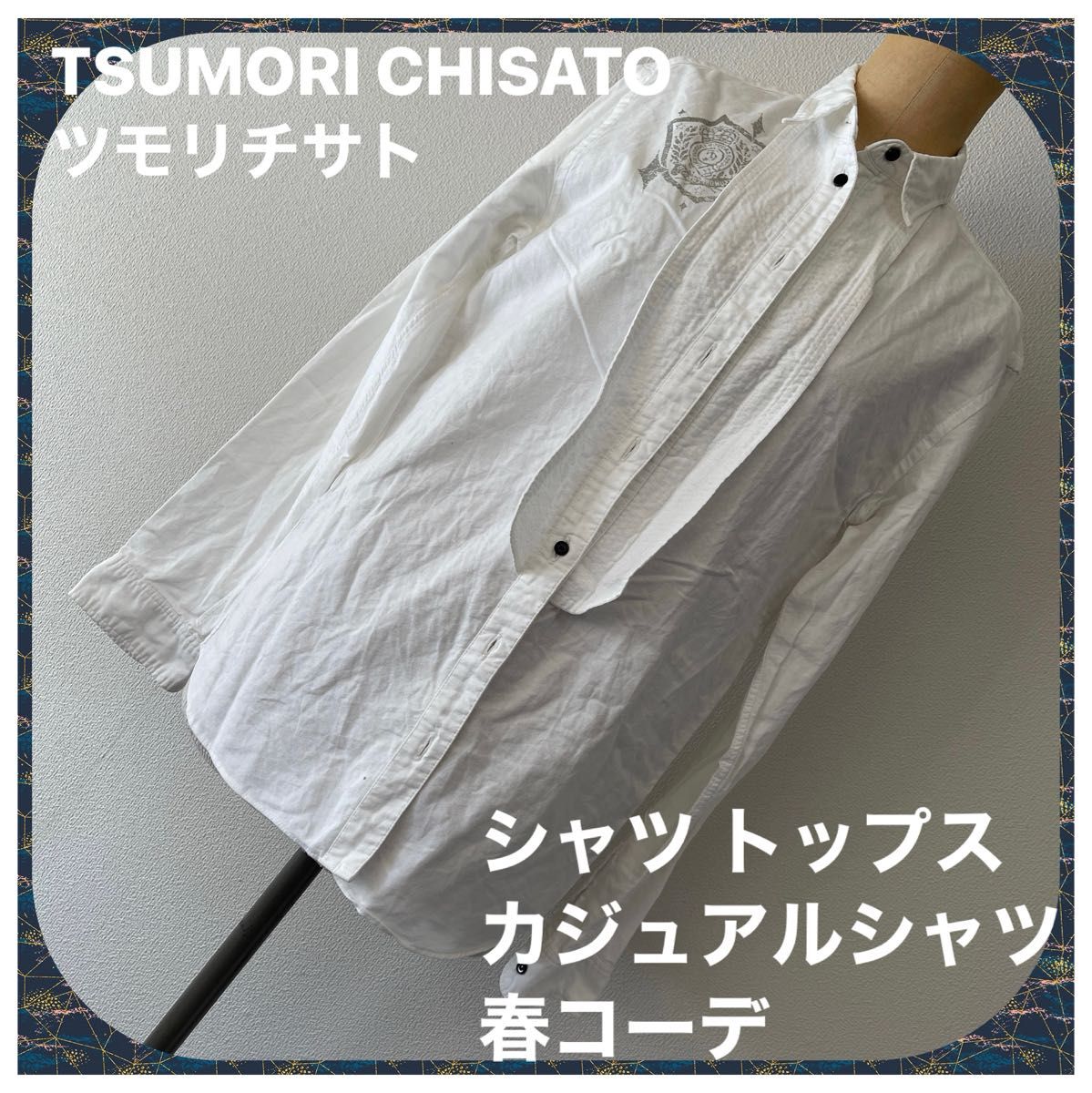 ツモリチサト 長袖 ホワイトデザインシャツ TSUMORI CHISATO ブラウス シャツ 白 長袖 ホワイト