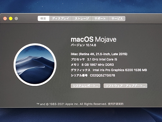 美品／iMac／A1418／21.5インチ／Retina 4K／i5　クアッドコア 3.1GHz／10.14＆CS6他　／すぐに使えます。_画像2