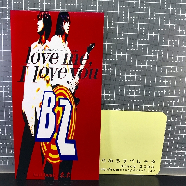 同梱OK∞■●【8cmシングルCD/8センチCD♯399】B'z/ビーズ『love me,I love you/ラヴ・ミー・アイ・ラヴ・ユー/東京』1995年外科医柊又三郎_画像1