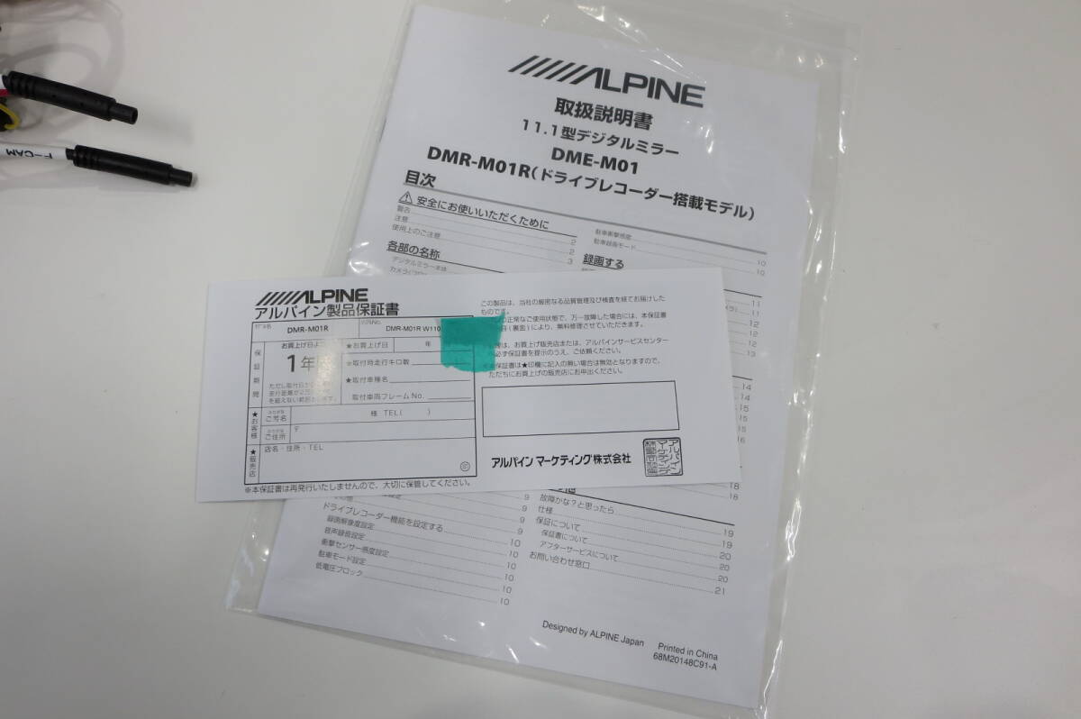 超美品！ALPINE アルパイン DMR-M01R 11.1型ドライブレコーダー内蔵11.1型デジタルルームミラー フロント/リア 2カメラ 車内用 STARVIS搭載の画像7