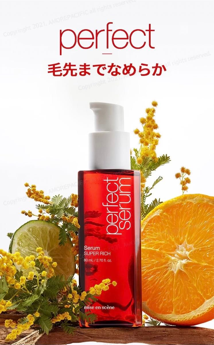 新品未使用　未開封　ミジャンセン パーフェクトローズパフュームセラムヘアオイル&エッセンシャル80ml