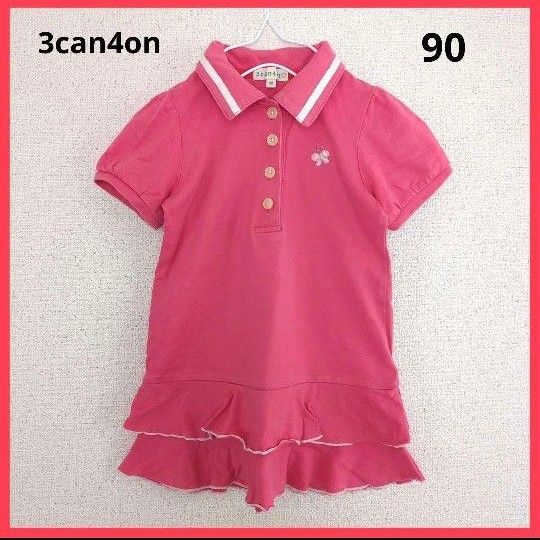 3can4on 半袖 ポロシャツ ワンピース チュニック ピンク フリル 90-