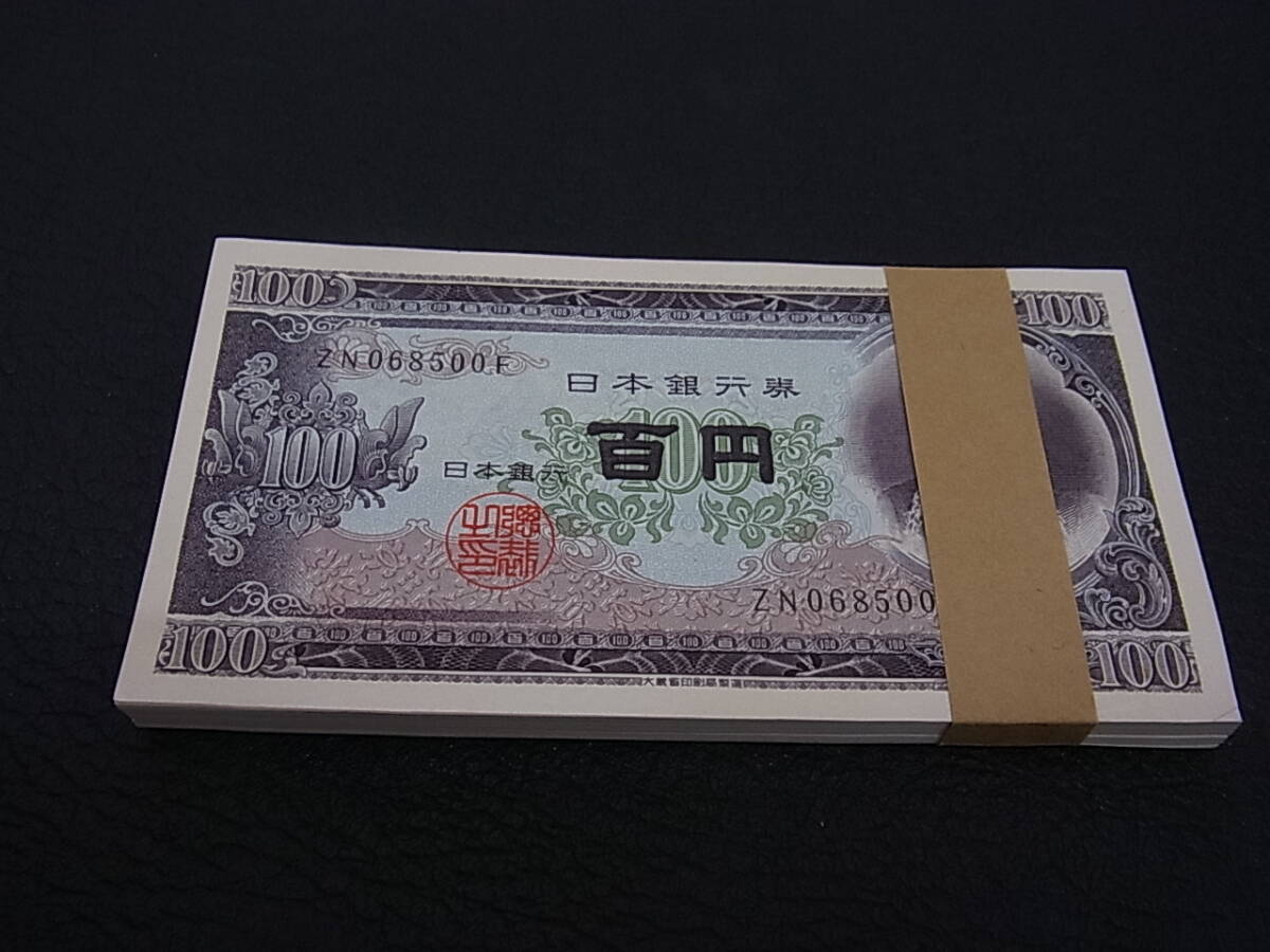 ** face value ~ board ... 100 jpy .100 sheets obi attaching face value 1 ten thousand jpy old note 100 jpy .4 bundle minute **