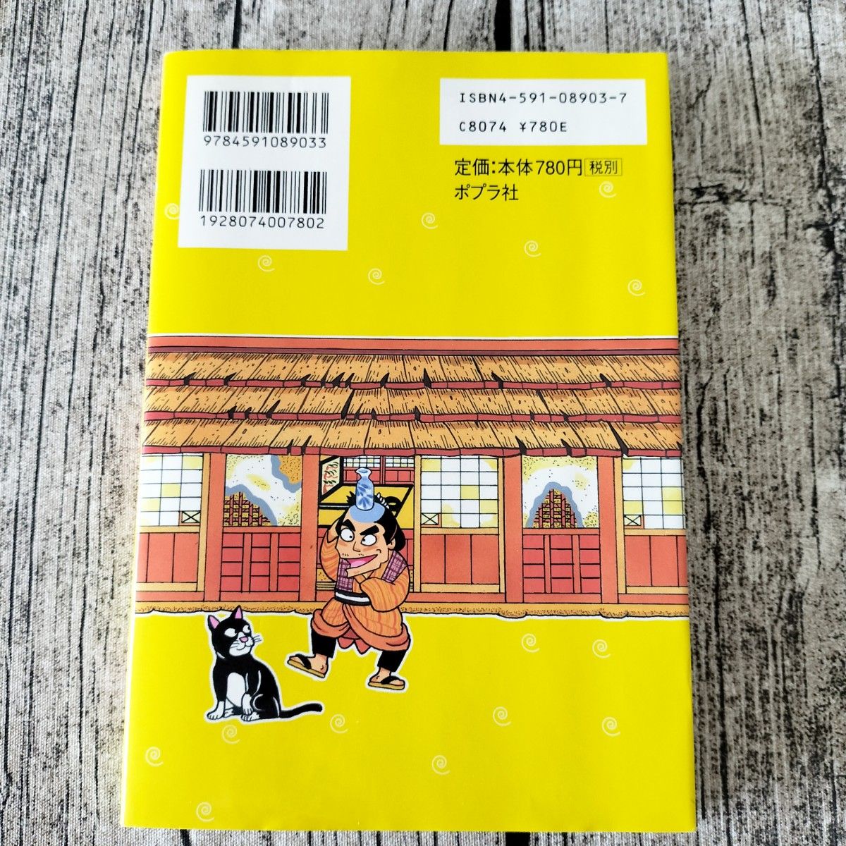 らくご長屋 6 (とんち長屋の知恵くらべ)　岡本 和明 / 尼子 騒兵衛　落語