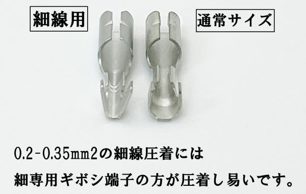 YO-455 【5G 細物用ギボシ】 5φ日本製 ギボシ端子 スリーブ 100個セット 0.2-0.35mm2 検索用) デイトナ オプションカプラーの画像3