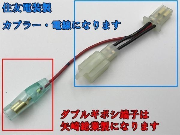 【①ACC分岐】アドレス V125 125G 125S ベーシック 電源取り出し 住友電装 グリップヒーター ACC分岐 検) キジマ 304-7141 ナビ USBの画像1