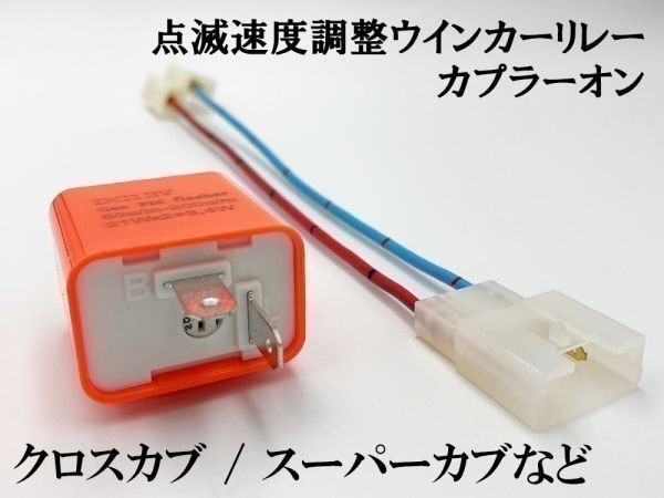 【12PP ホンダ LPSCT カプラーオン ウインカーリレー】 点滅速度調整 送料無料 変換 LED IC ハイフラ防止 検索用) タクト 2015～2016_画像1