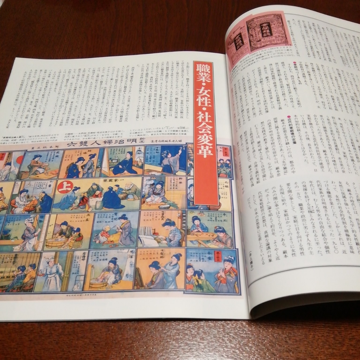 週刊朝日百科「日本の歴史　現代　124,129,130,131」4冊セット_画像5