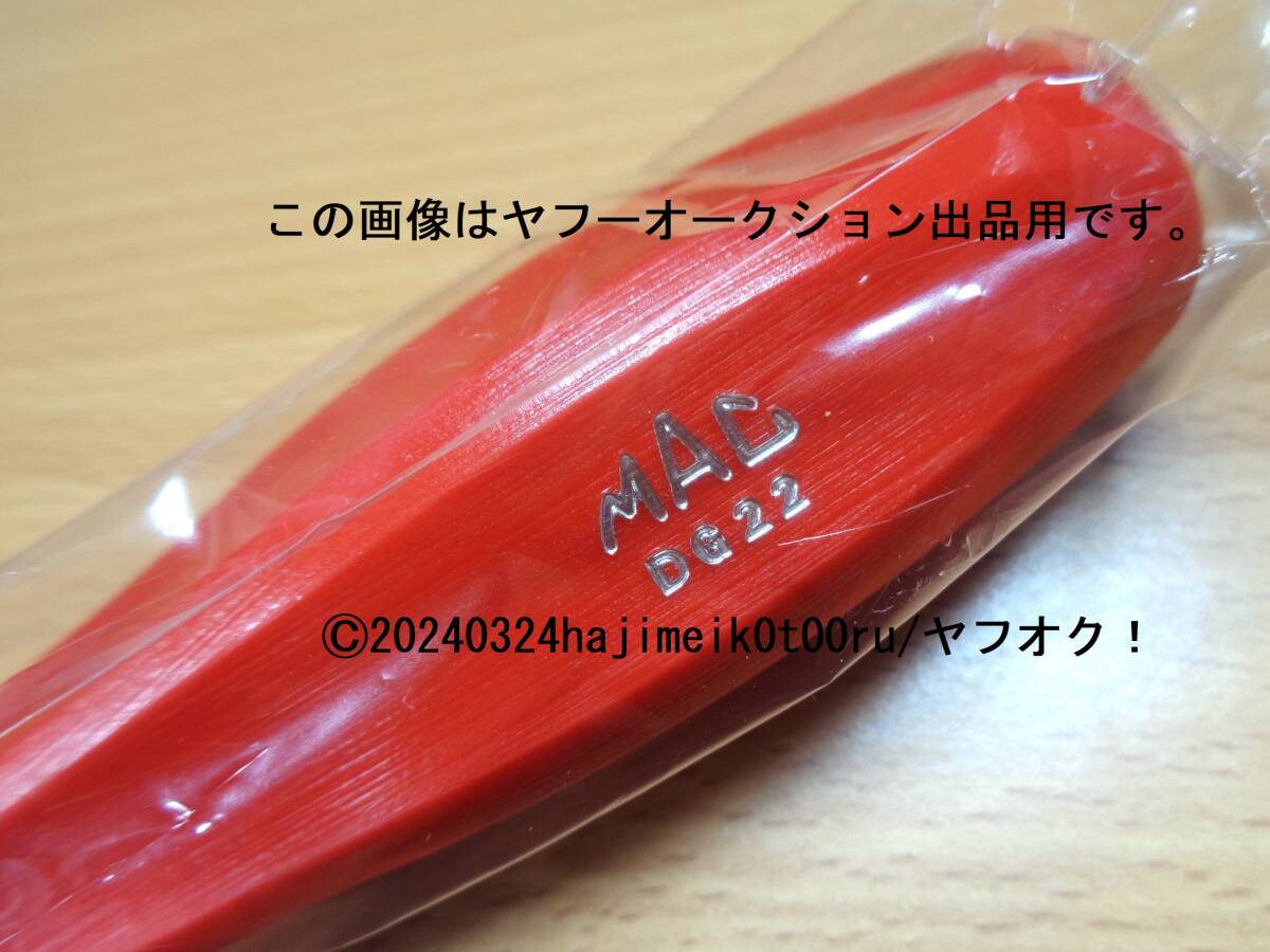 MAC TOOLS/マックツールズ/mactools JAPAN ORIGINAL TOOLS ペンタグリップ ドライバーグリップ DG22(2番用) RED/赤 旧刻印タイプ/希少 _実際の色は画像とは多少異なると思います。