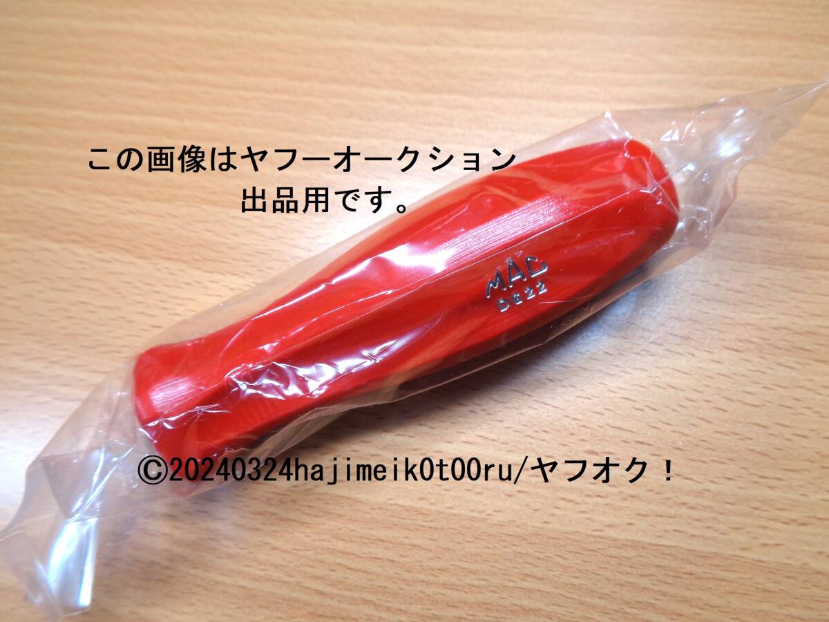 MAC TOOLS/マックツールズ/mactools JAPAN ORIGINAL TOOLS ペンタグリップ ドライバーグリップ DG22(2番用) RED/赤 旧刻印タイプ/希少 _入札後のキャンセルお断りします。