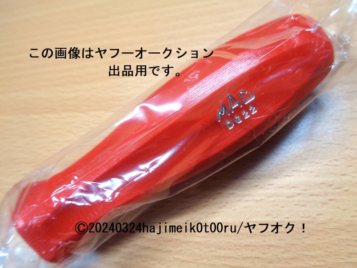 MAC TOOLS/マックツールズ/mactools JAPAN ORIGINAL TOOLS ペンタグリップ ドライバーグリップ DG22(2番用) RED/赤 旧刻印タイプ/希少 _添付画像に照明・埃の映り込みがあります。