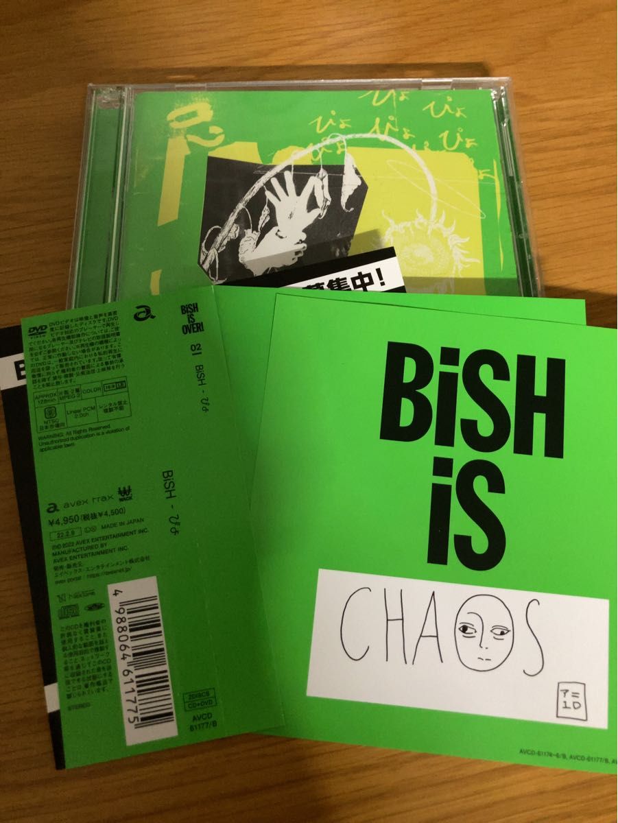 BiSH iS カード [メンバー直筆 [印刷] Ver.ランダム] 封入 DVD付 BiSH CD+DVD/ぴょ