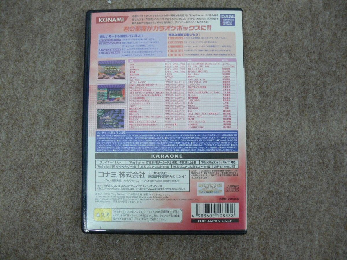 PS2 カラオケレボリューション J-POPベスト vol6
