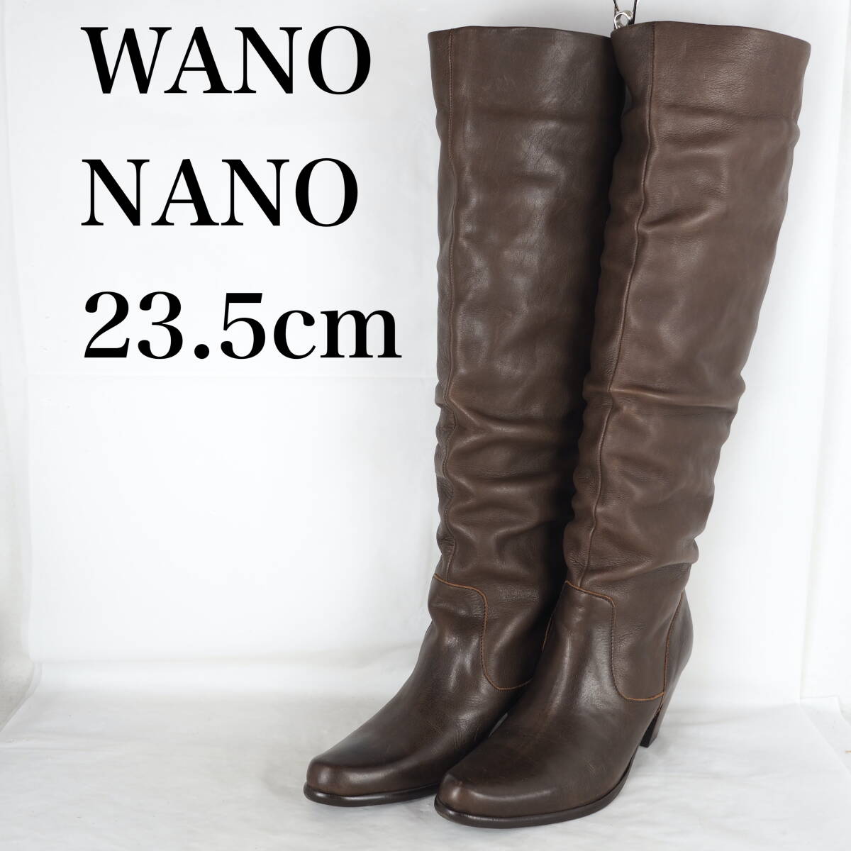 EB4967*WANONANO*ワノナノ*レディースロングブーツ*23.5cm*茶_画像1