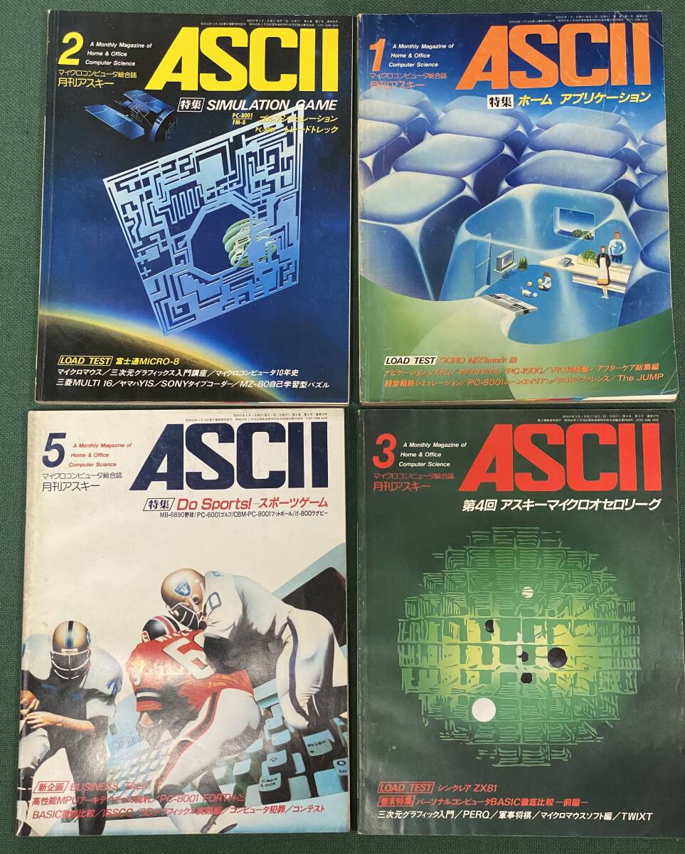 月刊アスキー誌　ASCII 1982-83年 １０冊 #レア　#希少資料_画像2