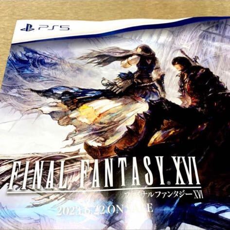 ファイナルファンタジー16 FINAL FANTASY XVI FF 横型 縦型　非売品 販促 告知 ポスター B2ポスター B2サイズ_画像3