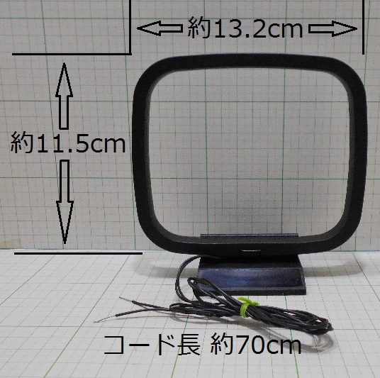 送料140円-★動作品★AMループアンテナとFMアンテナの画像2