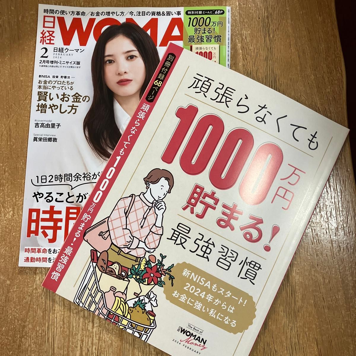 日経WOMAN 2024年2月号ミニサイズ版 2024年2月号