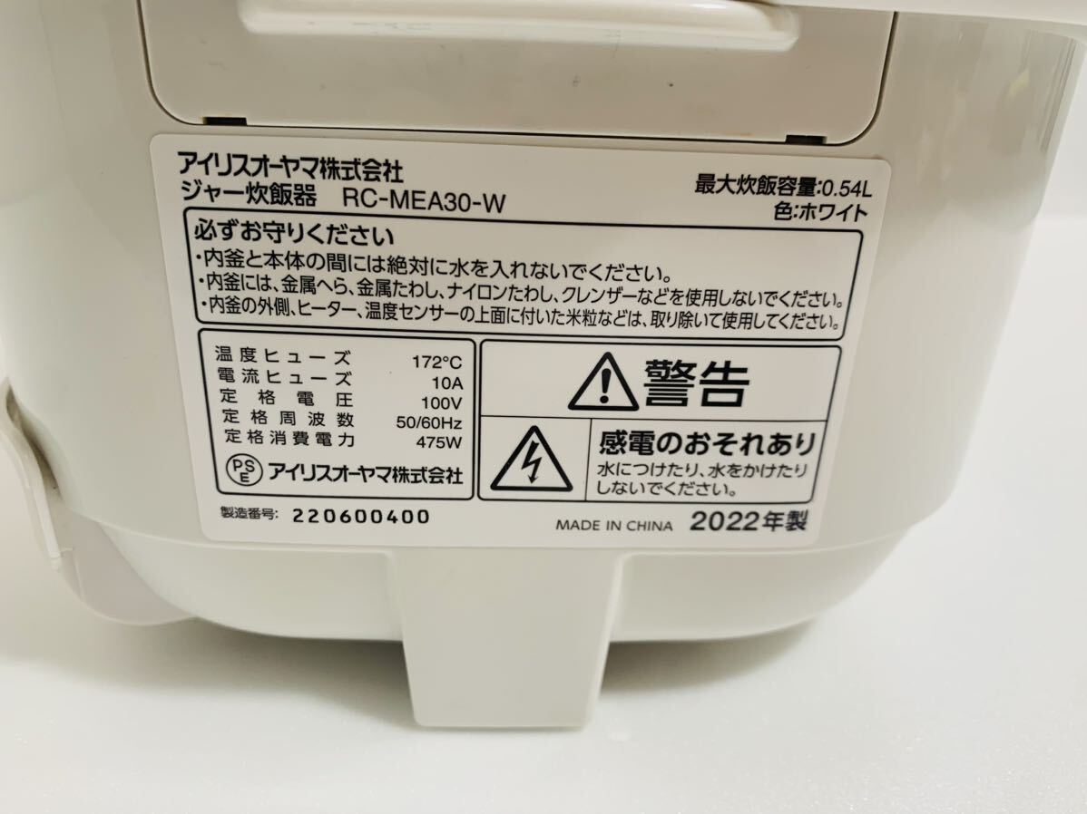 IRIS OHYAMA　アイリスオーヤマ　マイコン式　ジャー炊飯器　RC-MEA30-W　3合　ホワイト　展示未使用品　外装箱欠品　米屋の旨味　極厚火釜