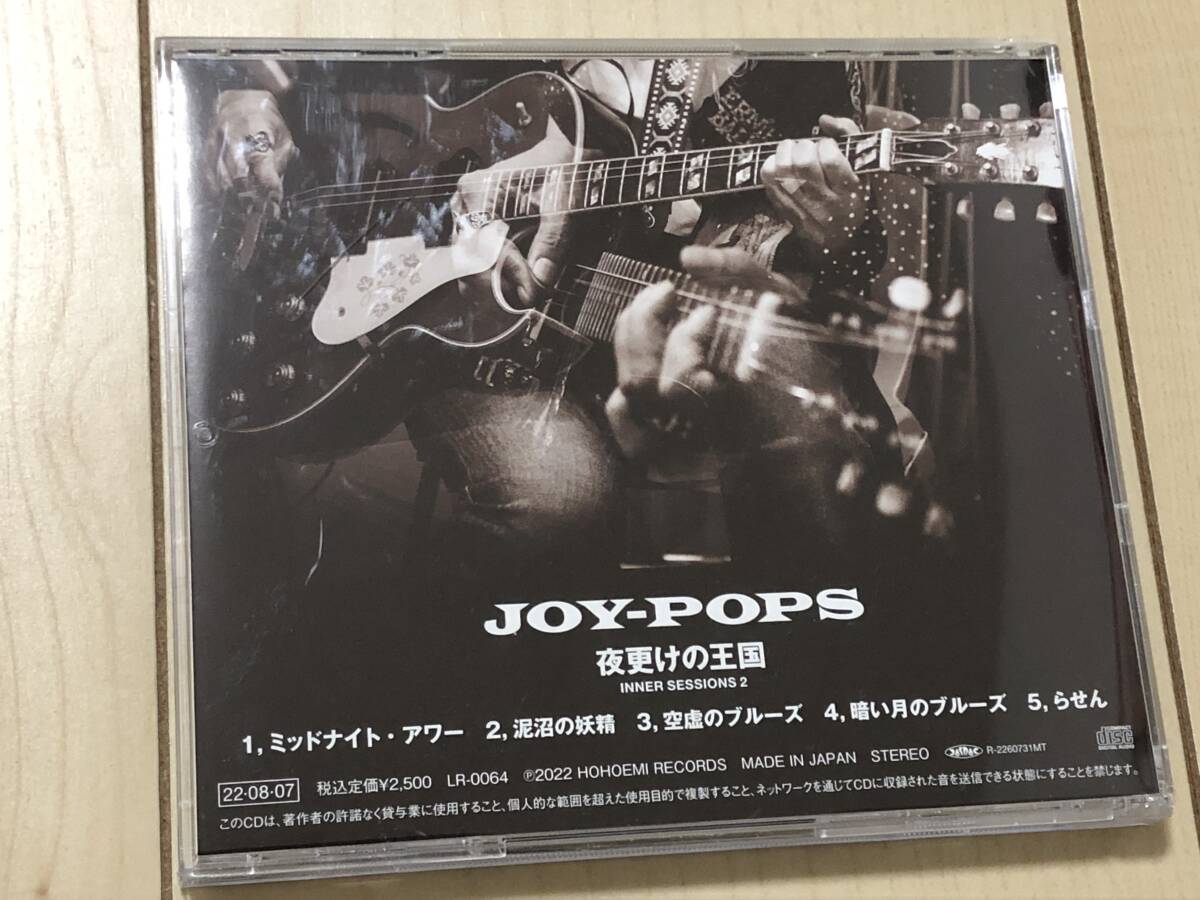 JOY POPS 限定CD "夜更けの王国 INNER SESSIONS 2" 村越弘明　土屋公平　ストリートスライダーズ　美品_画像2