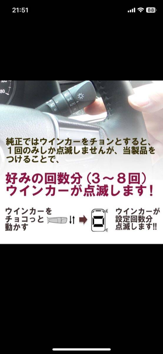 エンラージ商事TOYOTA アルファード ヴェルファイア 30系 5ピン ワンタッチウインカー 前期/後期 対応 カプラーON ウインカー回数設定可能_画像4