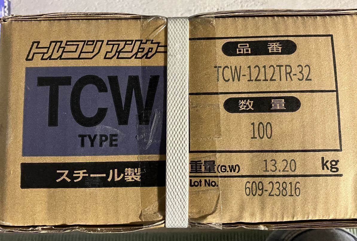 トルコンアンカーTCW TYPE スチール製　三価クロメート処理　コンクリート用ウェッジ式　２５本／１箱　ドリル径１２ミリ