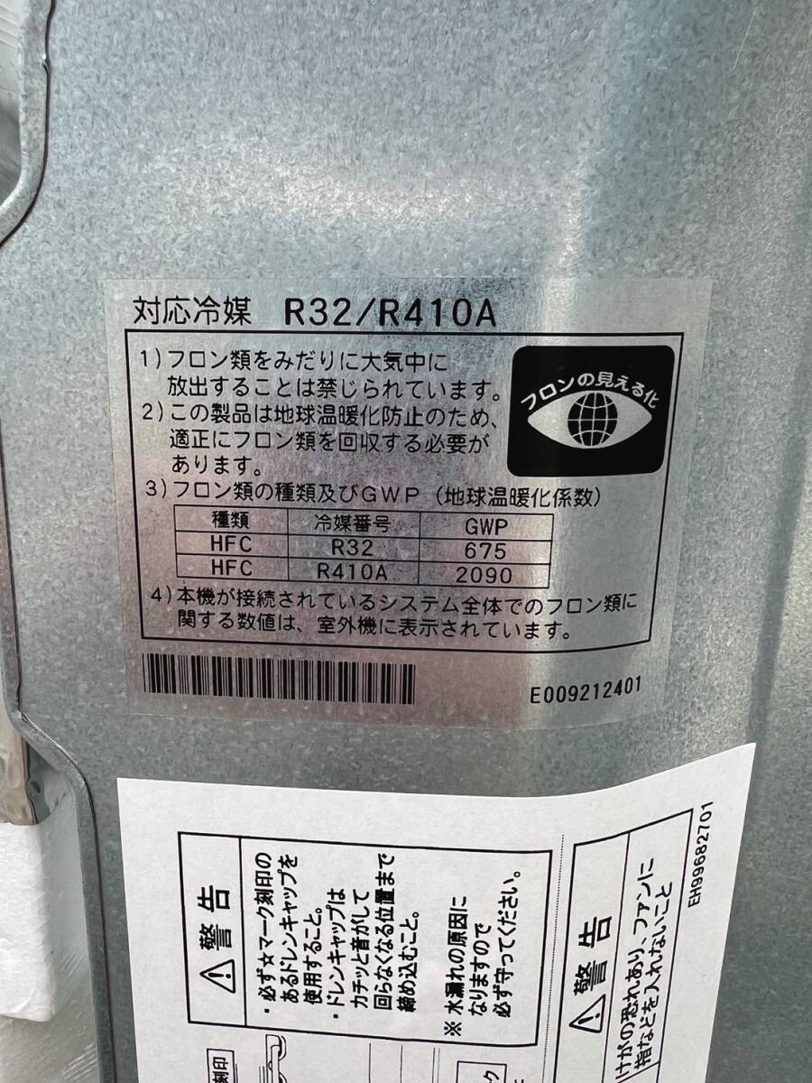 ▲▽ 東芝キャリア　パッケージエアコン　天井カセット形4方向　2.5馬力　単相200V　内機AIV-RP633H 　外機ROA-AP637HJ ▲▽_画像3